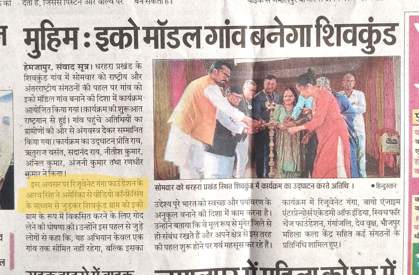 Project shivkund - Adoption of Village Shivkund Ceremony