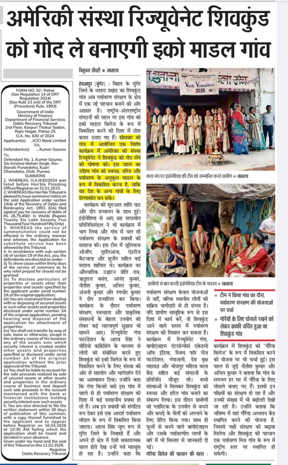 Project shivkund - Adoption of Village Shivkund Ceremony